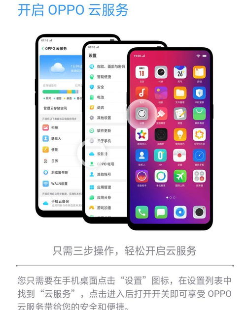 OPPO手機云服務(wù) 您數(shù)據(jù)儲存的貼身管家