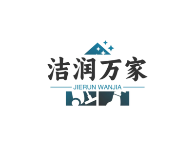 垃圾清運與開荒保潔 打造潔凈新環境的雙重保障