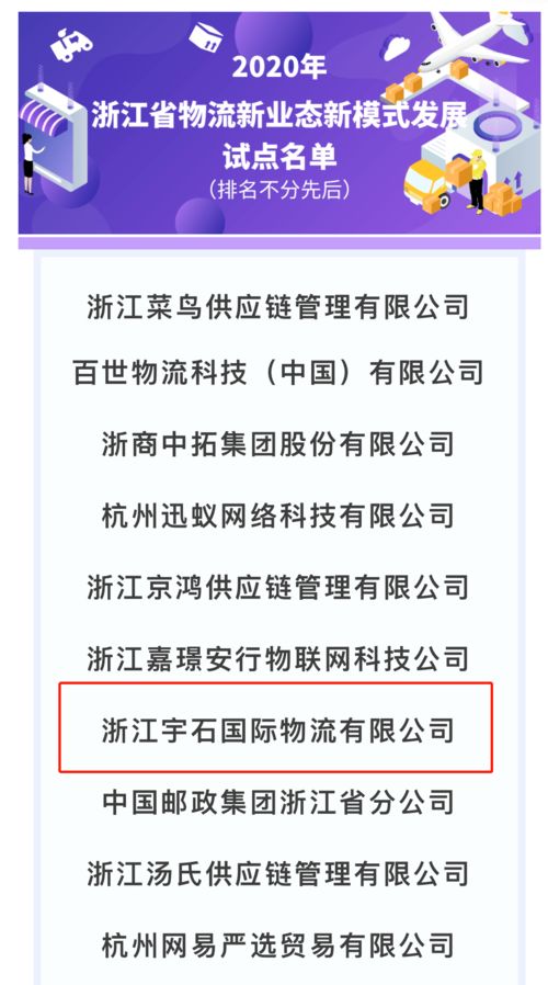 桐鄉(xiāng)企業(yè)榮膺國(guó)內(nèi)貿(mào)易代理標(biāo)桿，嘉興唯一入選引行業(yè)矚目